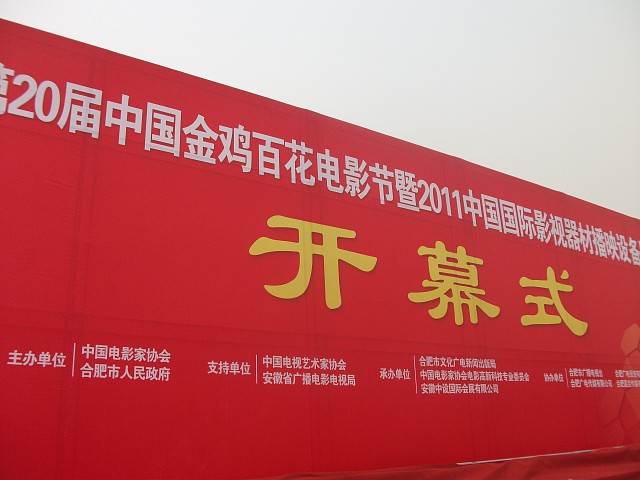 南京慶典禮儀公司